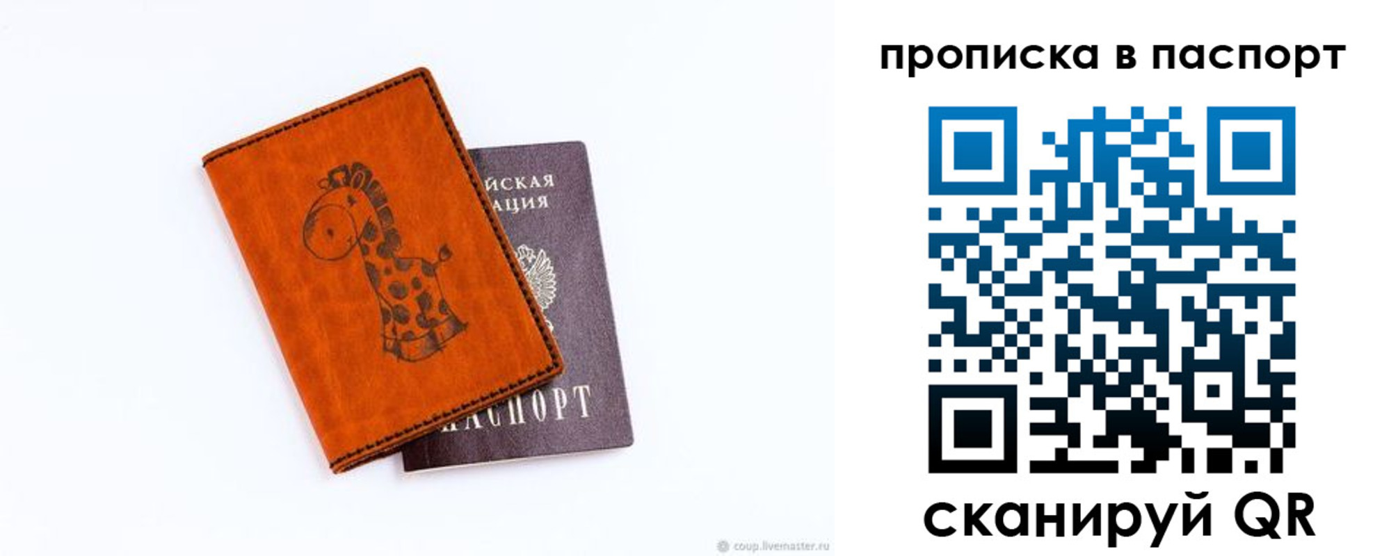 прописка законно в Калуге