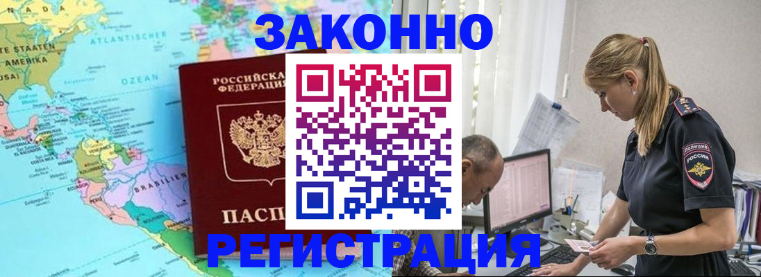купить прописку в Калуге