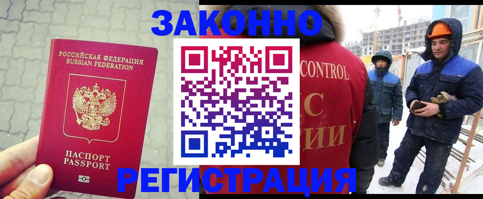 прописка штамп в Калуге