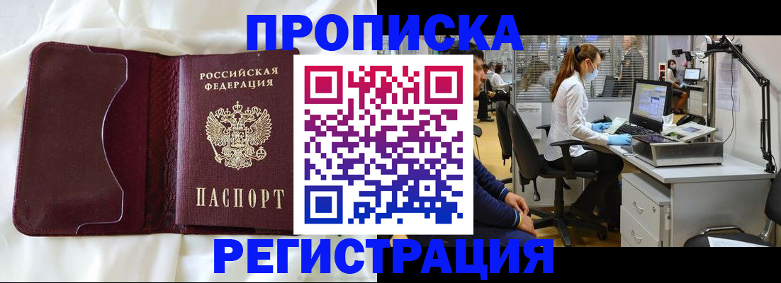 прописка законно в Калуге