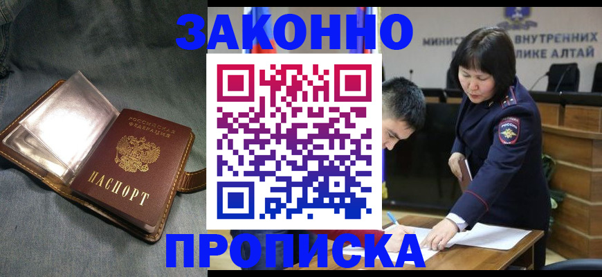 прописка гарантия в Калуге